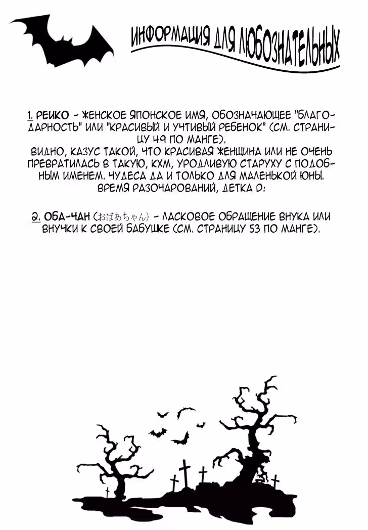 История Йокохамы — Том 1 · Глава 2, страница 40