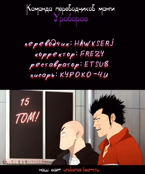 ОТБРОСЫ — Том 3 · Глава 59, страница 51
