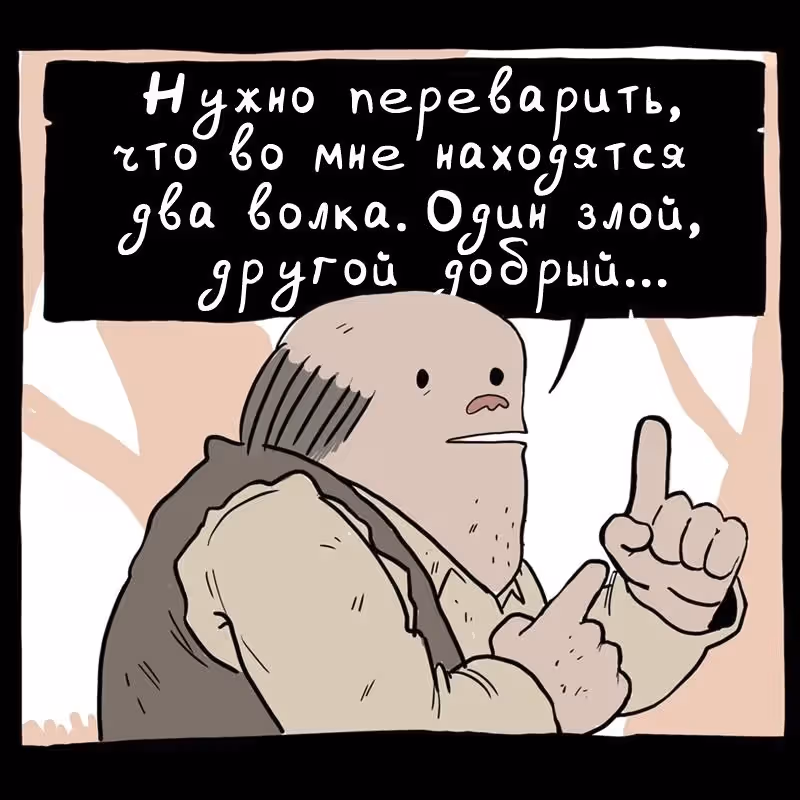 Сказы Твиствуда — Том 1 · Глава 2, страница 3