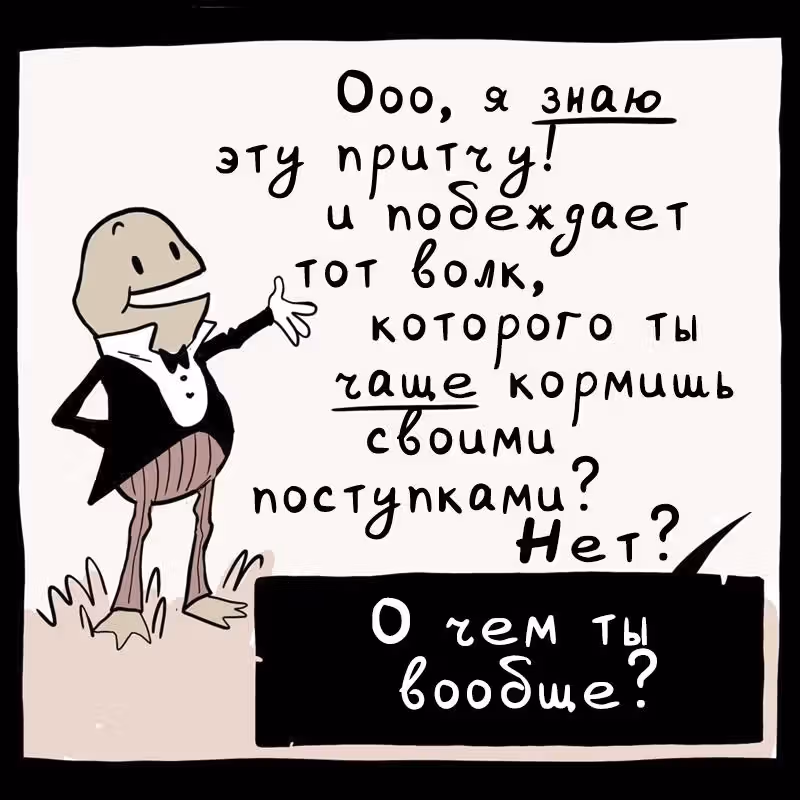 Сказы Твиствуда — Том 1 · Глава 2, страница 4
