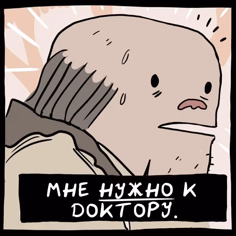 Сказы Твиствуда — Том 1 · Глава 2, страница 5