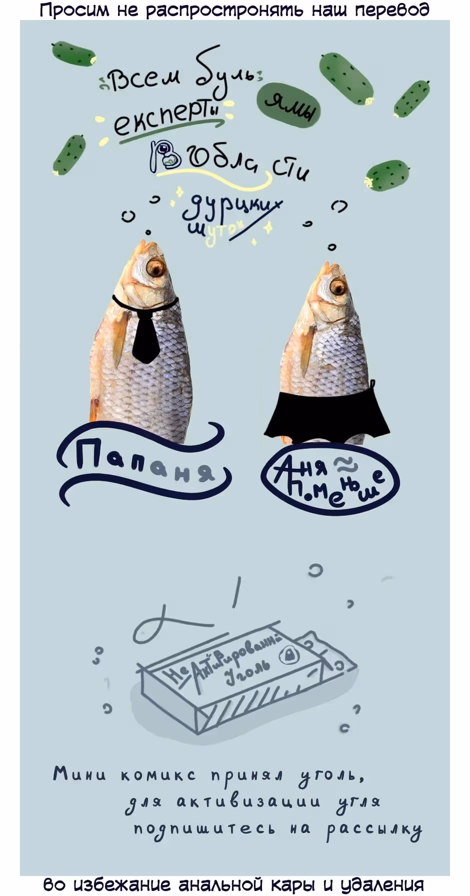 Сказы Твиствуда — Том 1 · Глава 3, страница 1