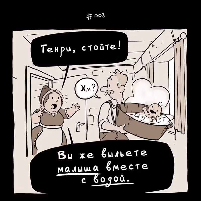 Сказы Твиствуда — Том 1 · Глава 3, страница 2