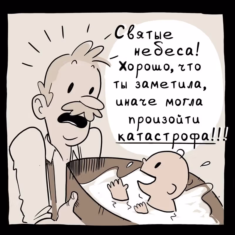 Сказы Твиствуда — Том 1 · Глава 3, страница 3