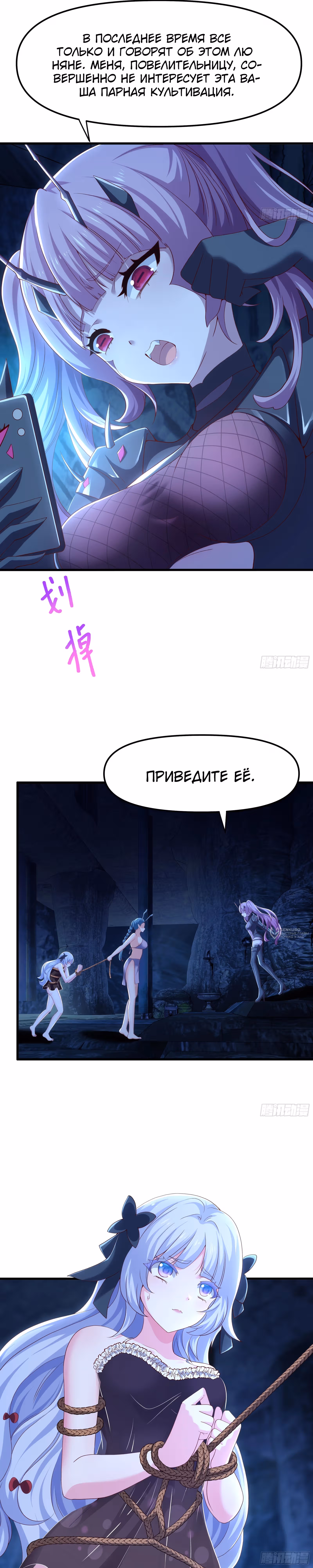 Сильнейший игрок-одиночка: Возрождение в игре «Обожествление» — Том 1 · Глава 45, страница 2