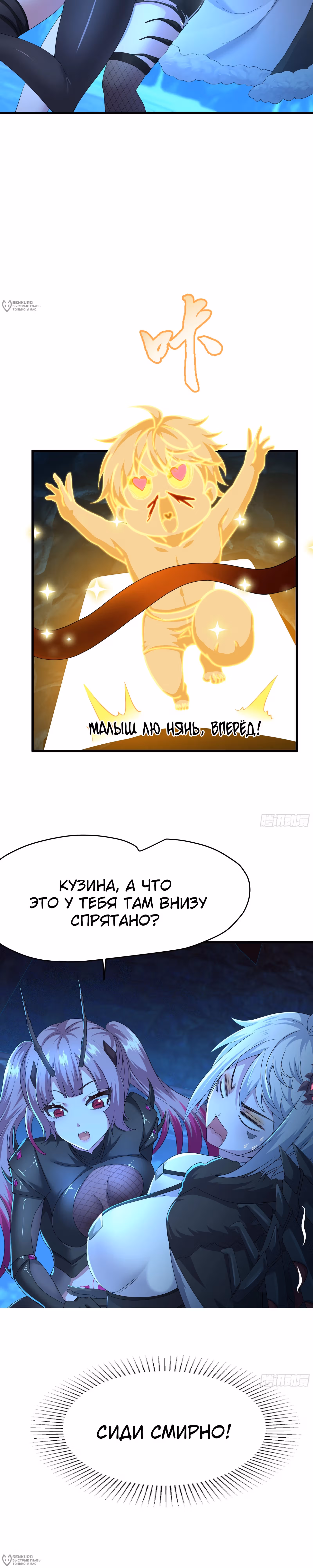 Сильнейший игрок-одиночка: Возрождение в игре «Обожествление» — Том 1 · Глава 45, страница 16