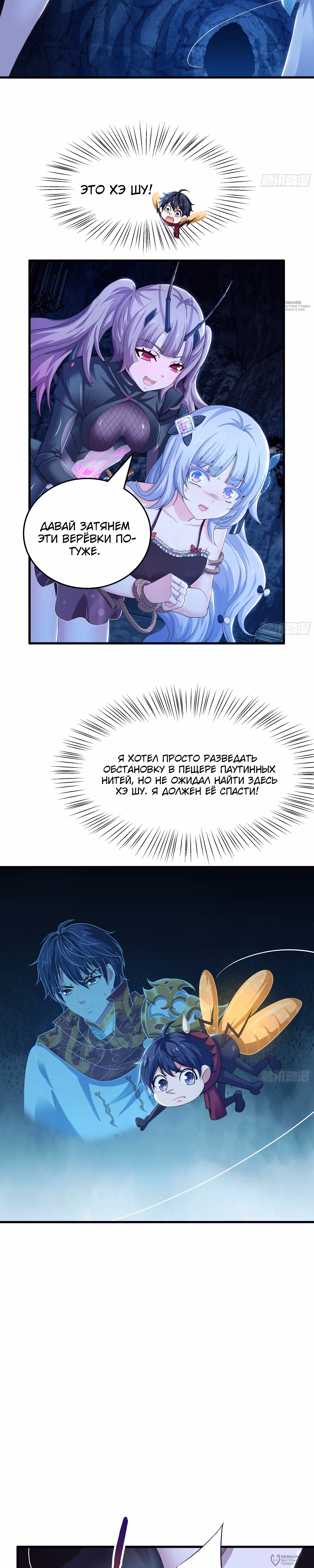 Сильнейший игрок-одиночка: Возрождение в игре «Обожествление» — Том 1 · Глава 45, страница 4