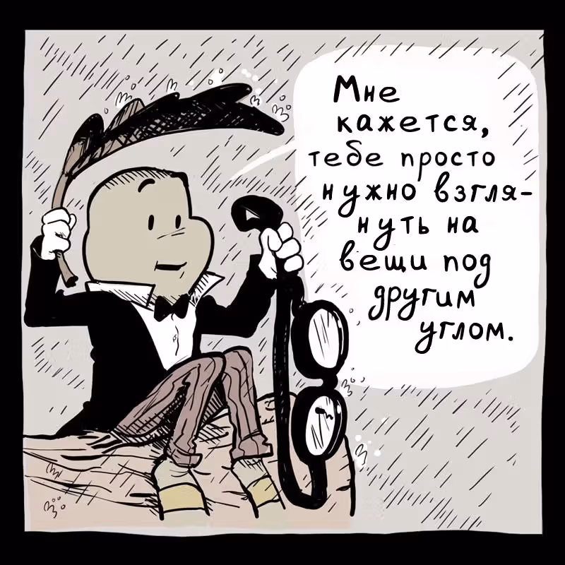 Сказы Твиствуда — Том 1 · Глава 4, страница 3