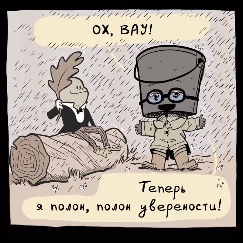 Сказы Твиствуда — Том 1 · Глава 4, страница 4