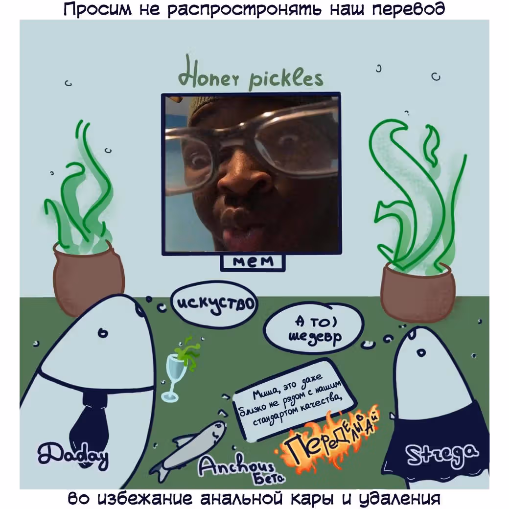 Сказы Твиствуда — Том 1 · Глава 4, страница 6