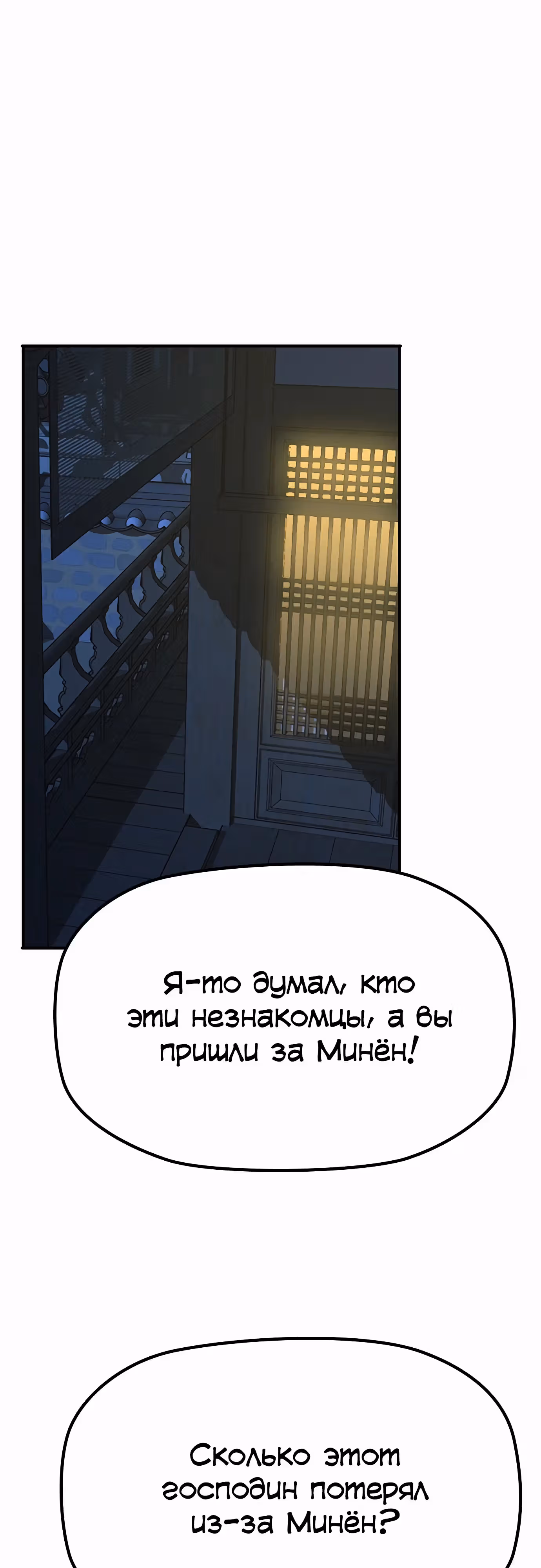 Клинок жнеца — Том 1 · Глава 37, страница 17