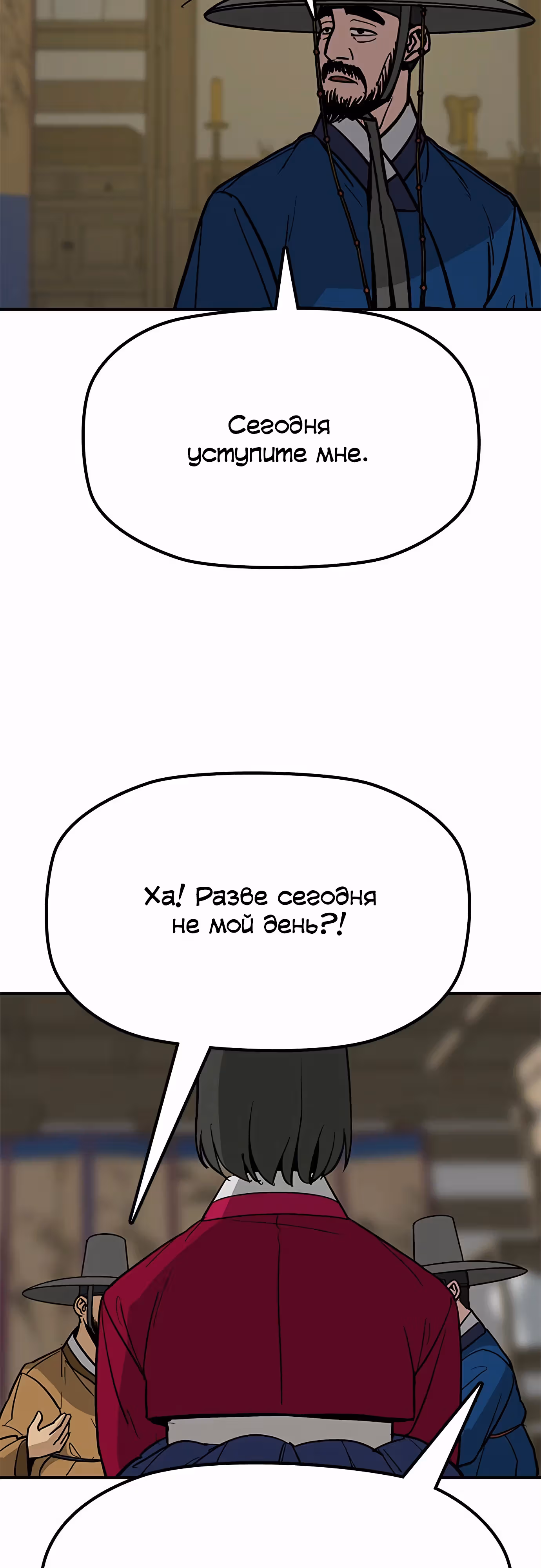 Клинок жнеца — Том 1 · Глава 37, страница 42