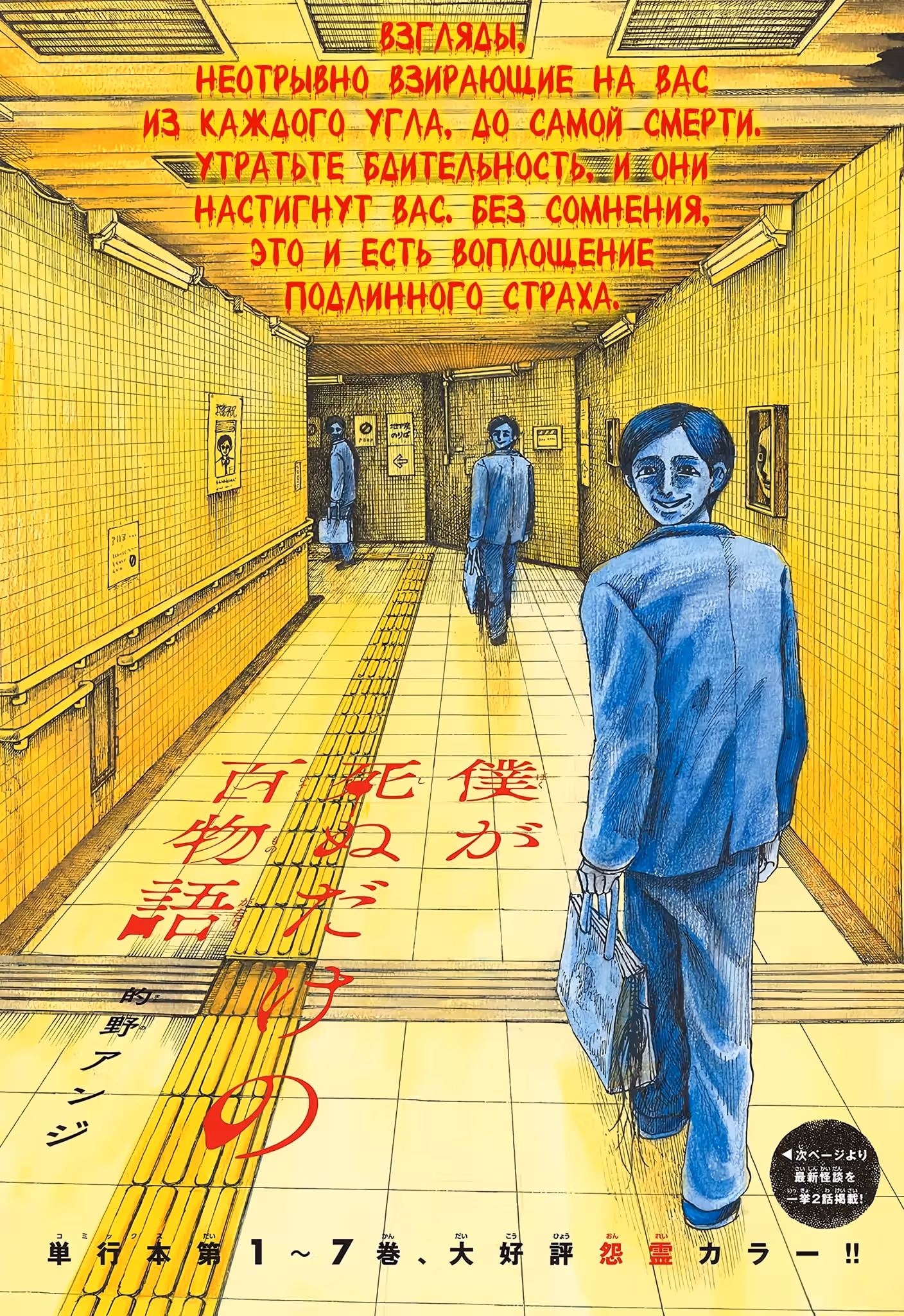 Сто историй о моей смерти — Том 1 · Глава 80, страница 2