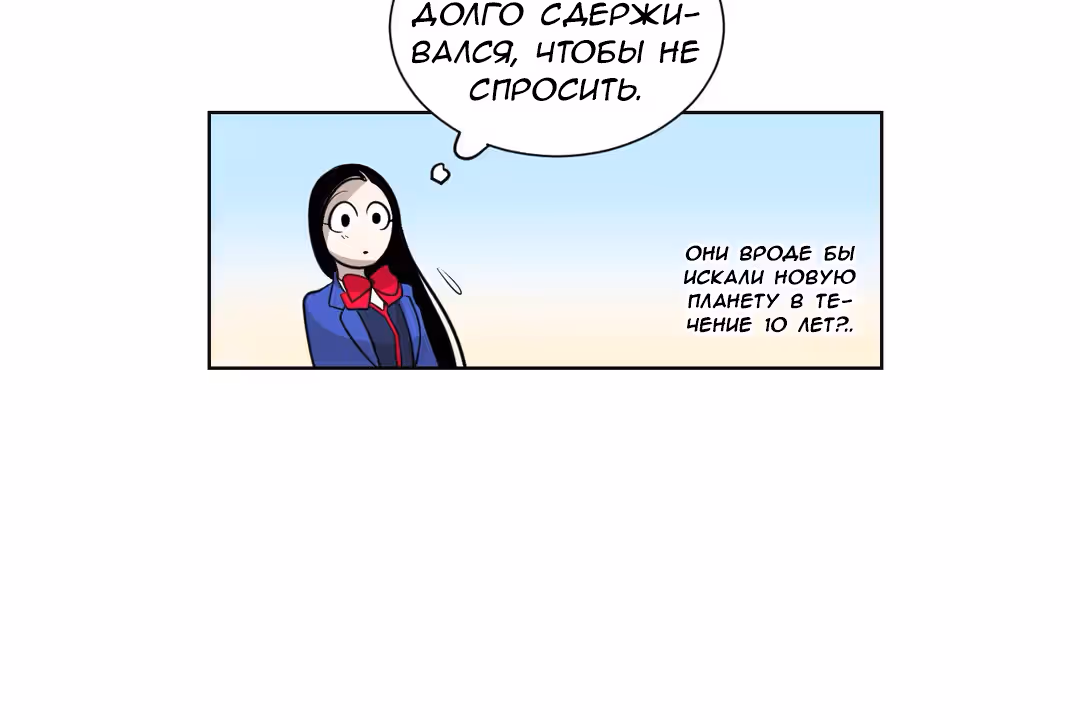 О Джейн — Том 1 · Глава 13, страница 40