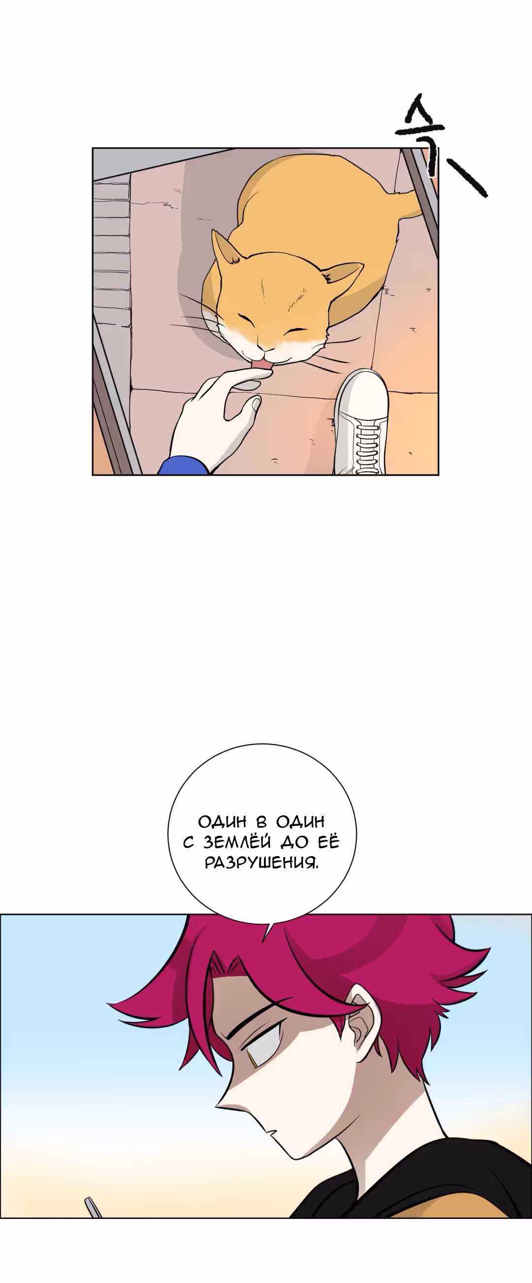 О Джейн — Том 1 · Глава 13, страница 55