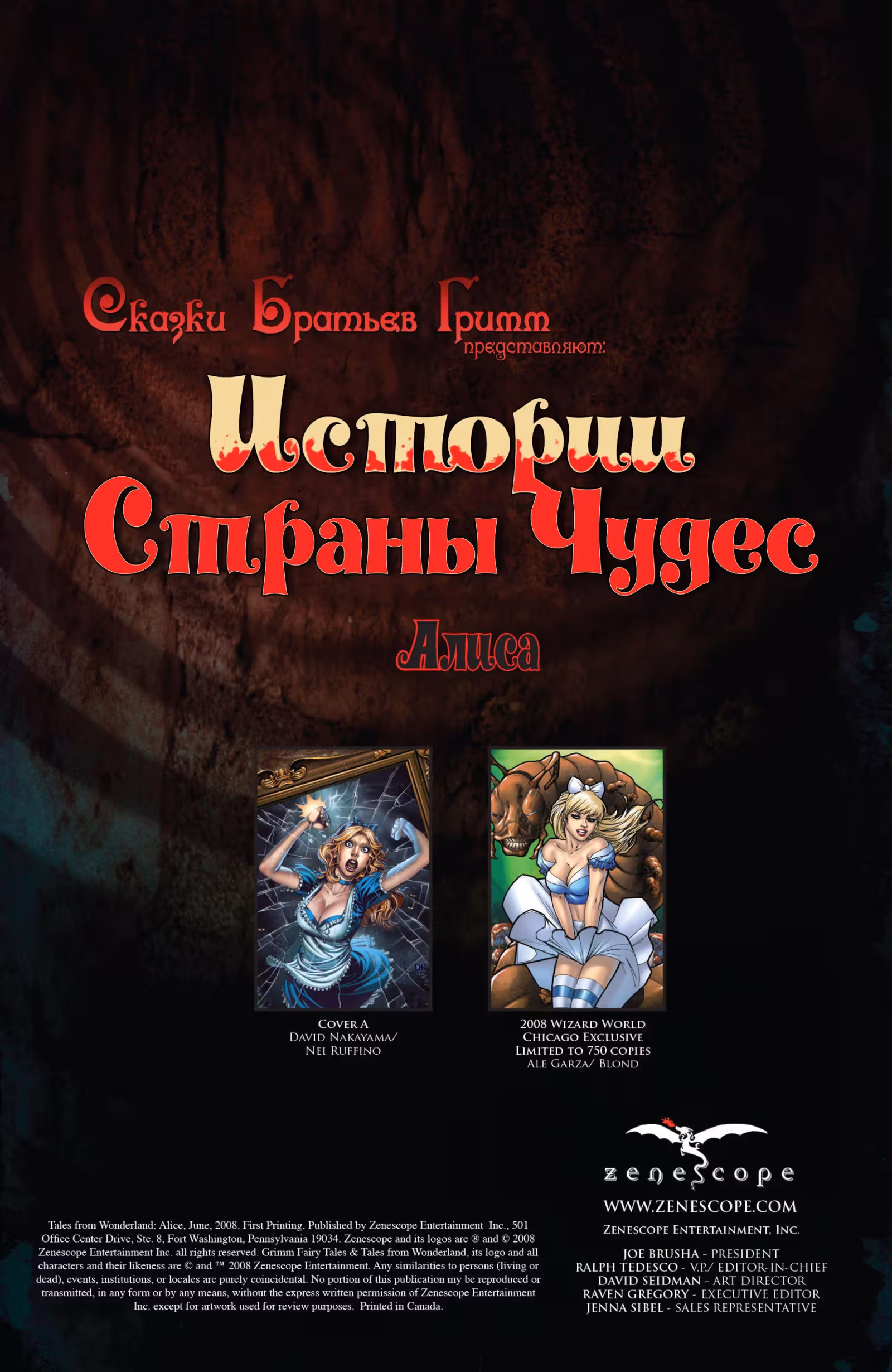 Истории страны чудес — Том 1 · Глава 3, страница 2