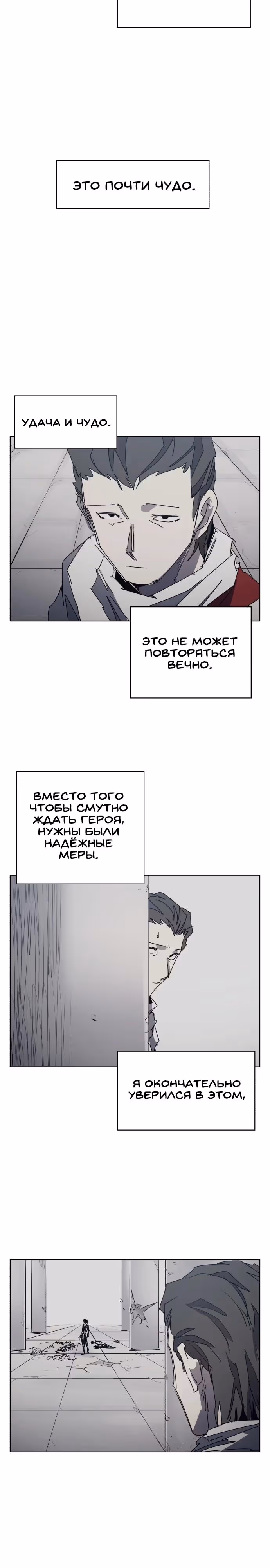 Рыцарь Огня — Том 1 · Глава 226, страница 3