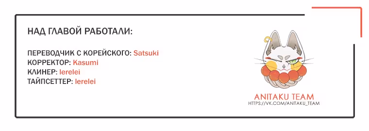 Носочный монстр — Том 3 · Глава 73.5, страница 9