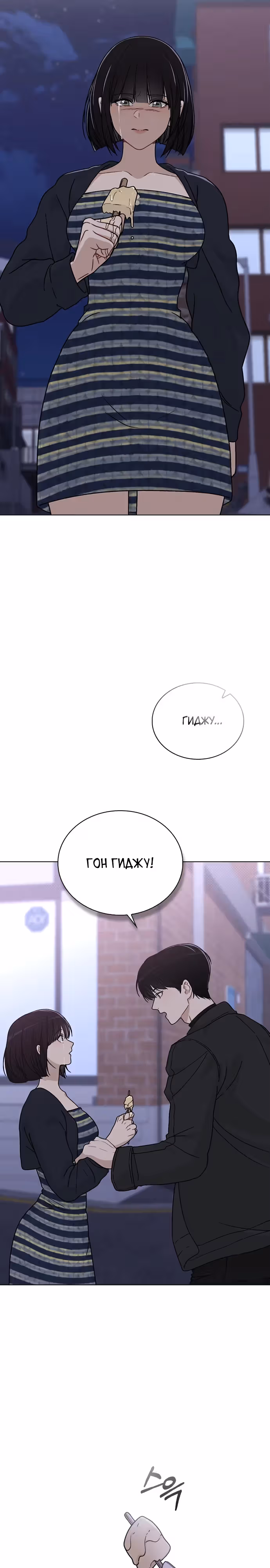 Любовный ревизор — Том 1 · Глава 9, страница 36