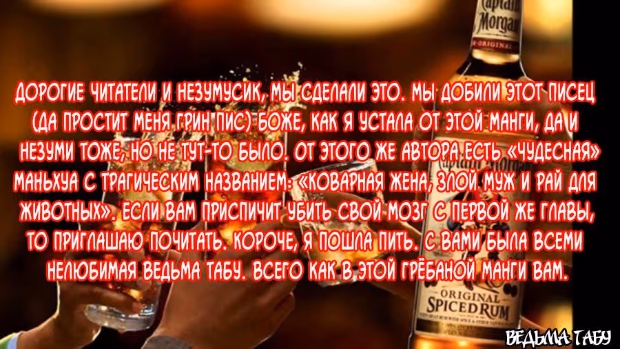 Божественное тело по соседству — Том 2 · Глава 95, страница 12