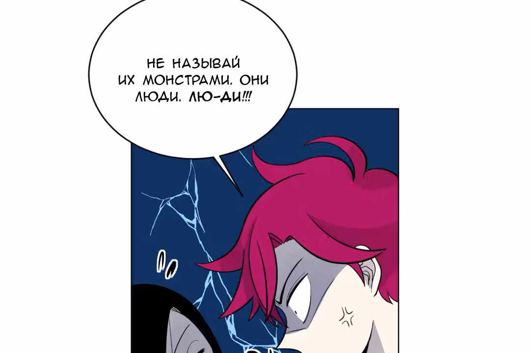 О Джейн — Том 1 · Глава 14, страница 26