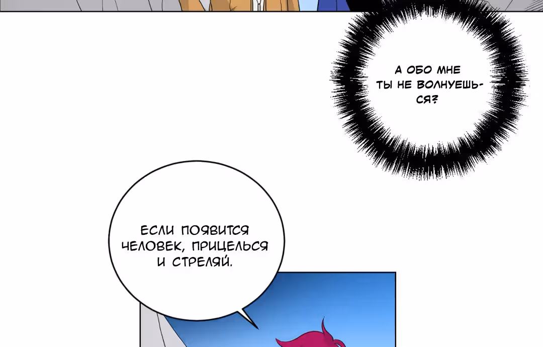 О Джейн — Том 1 · Глава 14, страница 32
