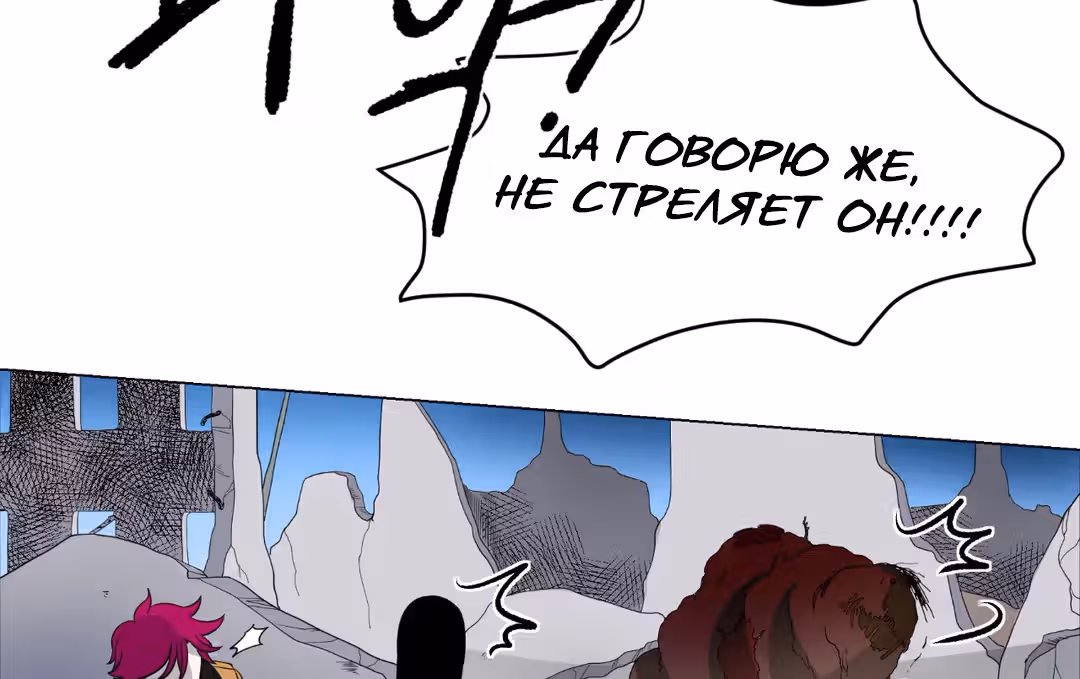 О Джейн — Том 1 · Глава 14, страница 44