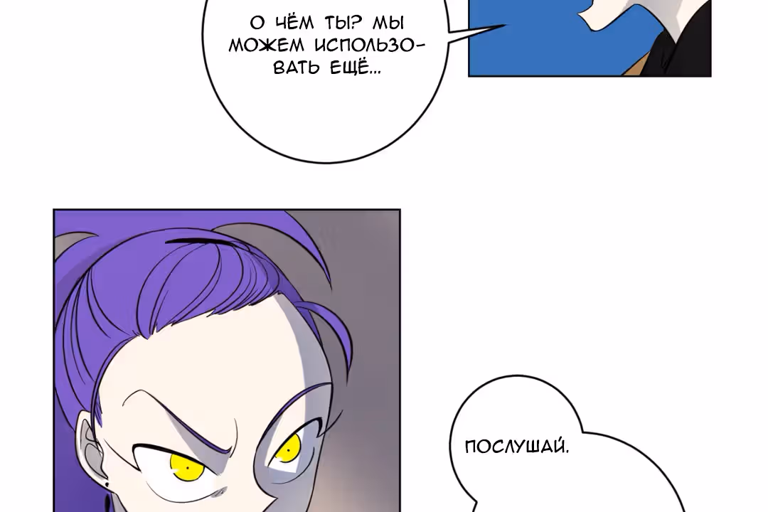 О Джейн — Том 1 · Глава 14, страница 62