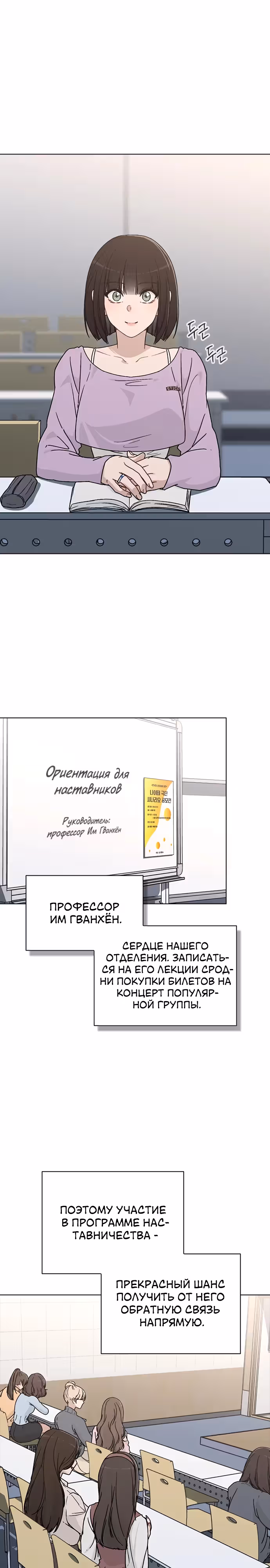 Любовный ревизор — Том 1 · Глава 10, страница 12