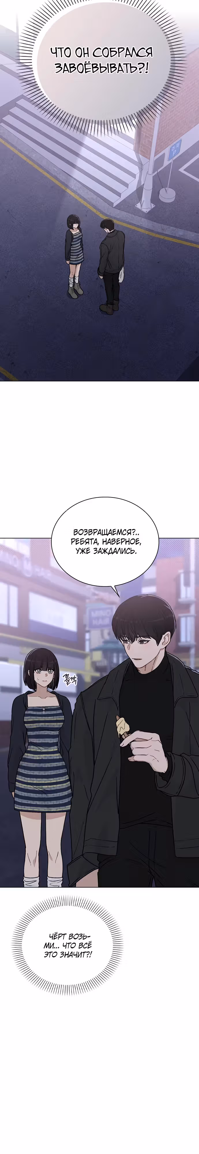 Любовный ревизор — Том 1 · Глава 10, страница 4