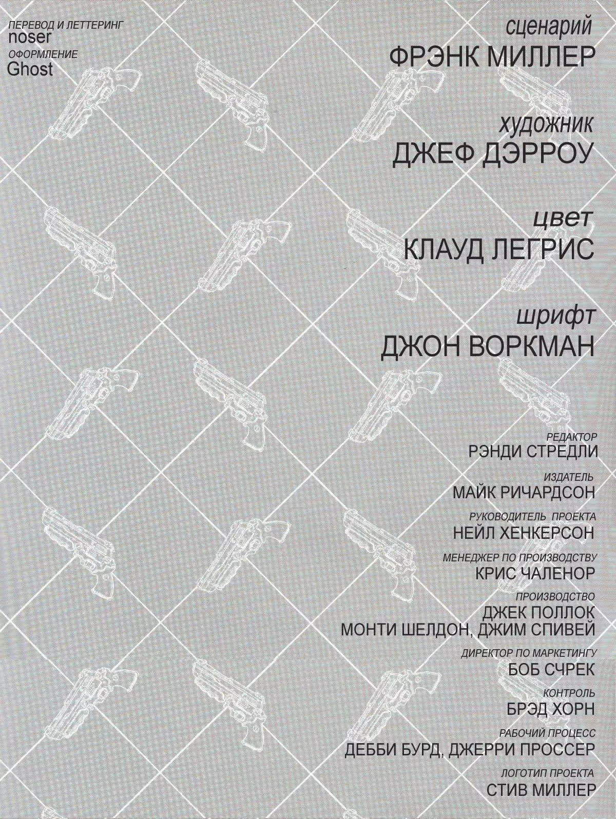 Круто Сваренный — Том 1 · Глава 1, страница 35