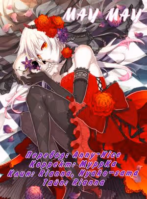 Звездная игра — Том 1 · Глава 1, страница 52