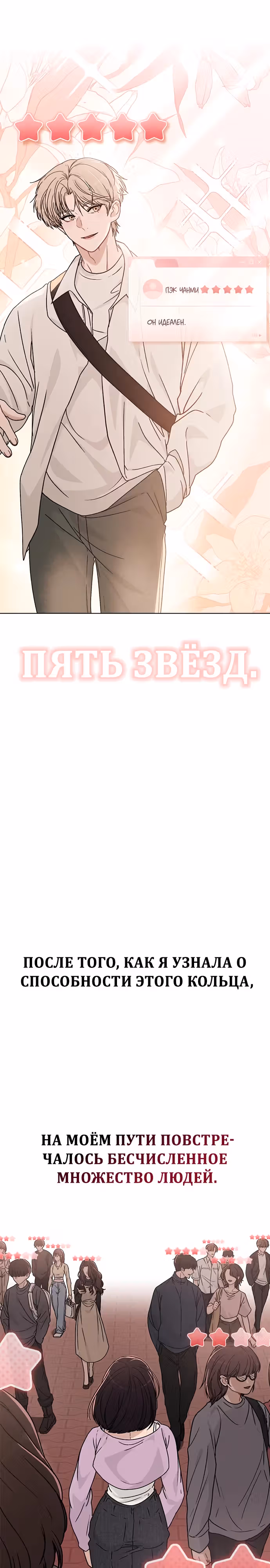 Любовный ревизор — Том 1 · Глава 11, страница 26
