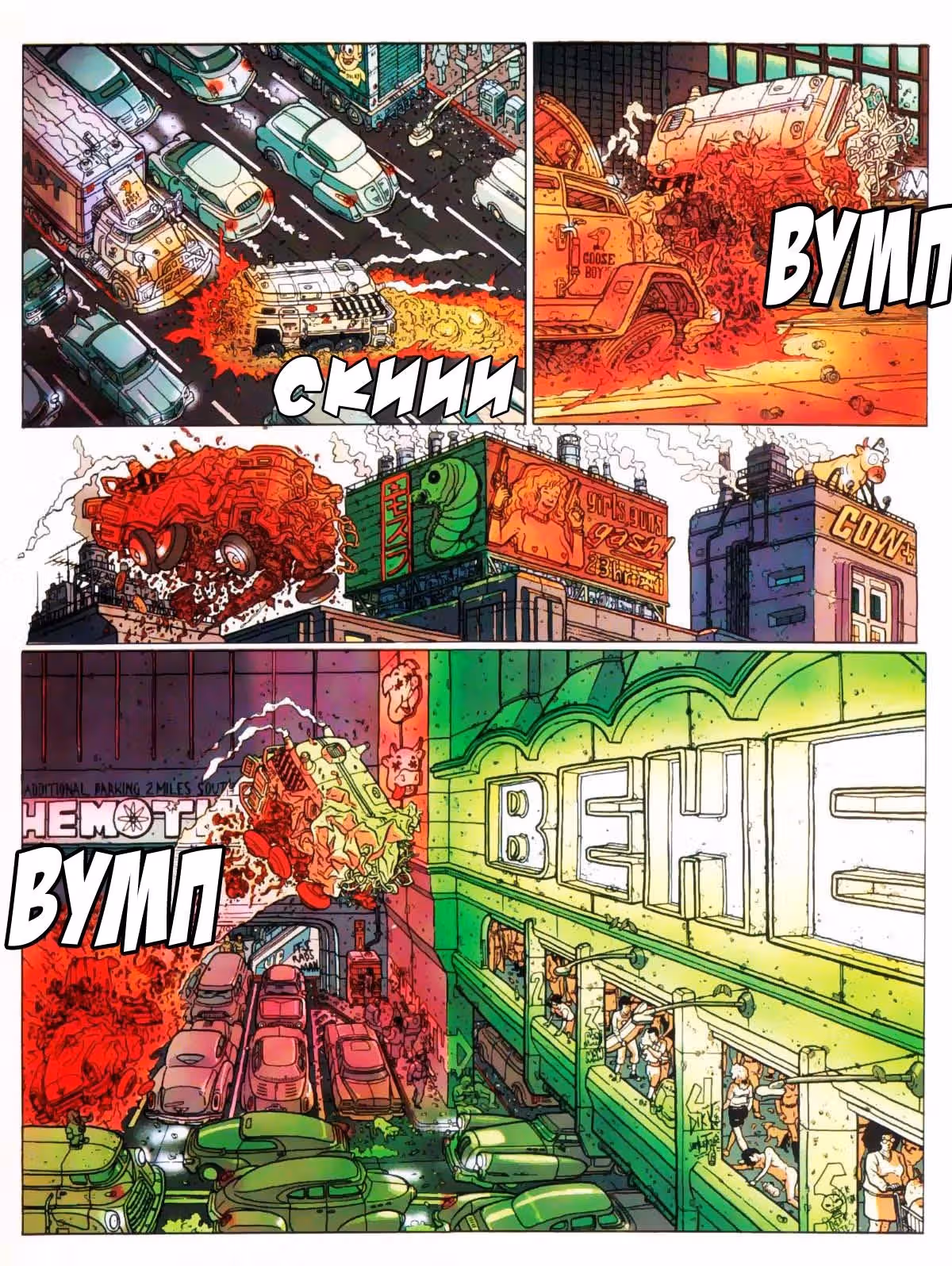 Круто Сваренный — Том 1 · Глава 2, страница 39