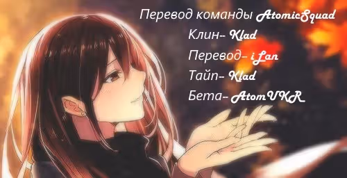 Завоевательница Хинова! — Том 4 · Глава 19, страница 33