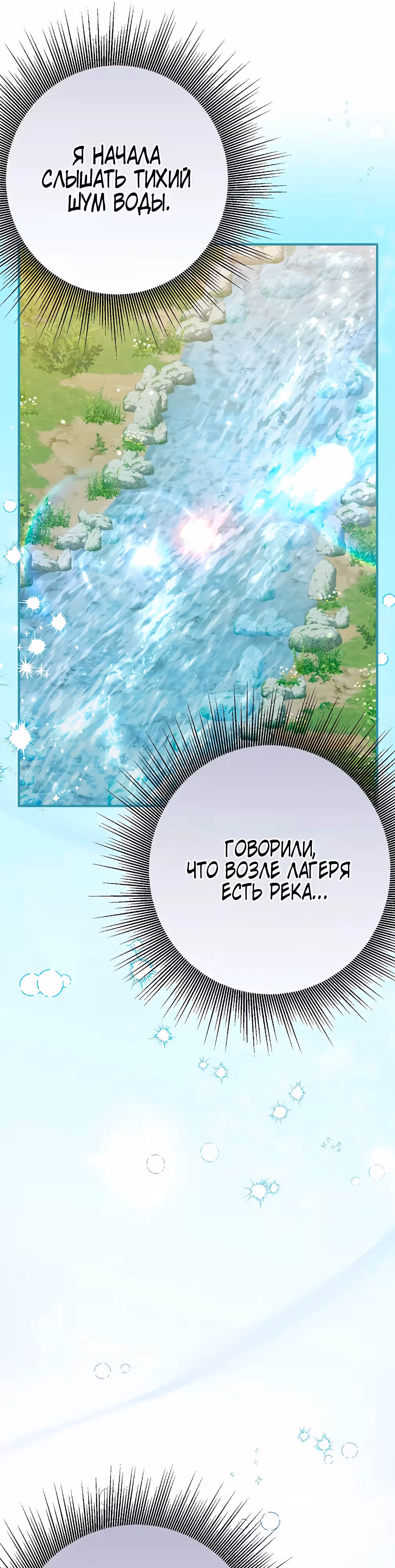 Муж отказывается разводиться — Том 1 · Глава 49, страница 21