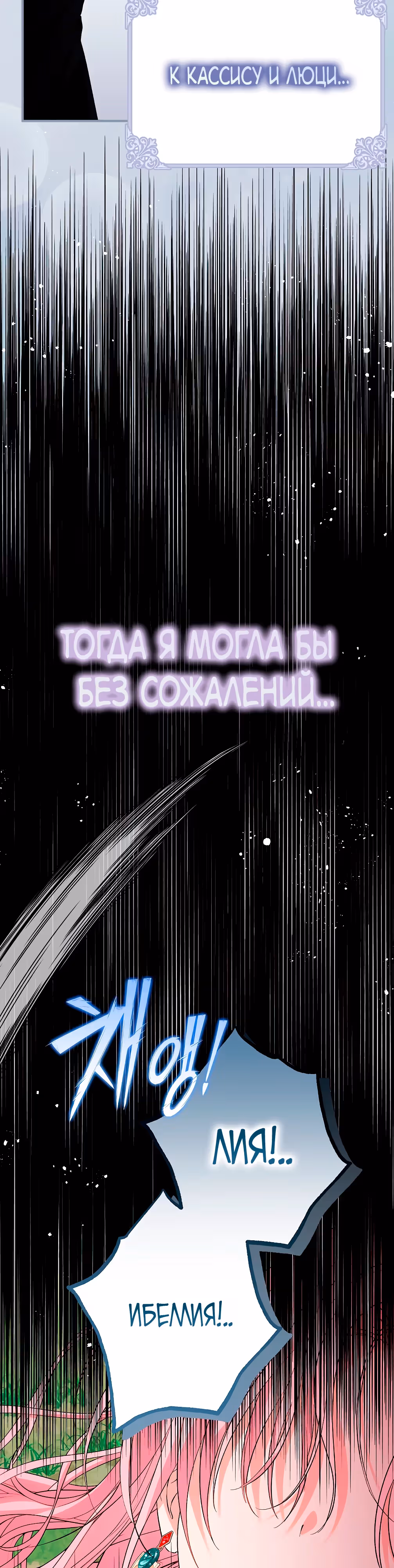 Муж отказывается разводиться — Том 1 · Глава 49, страница 34