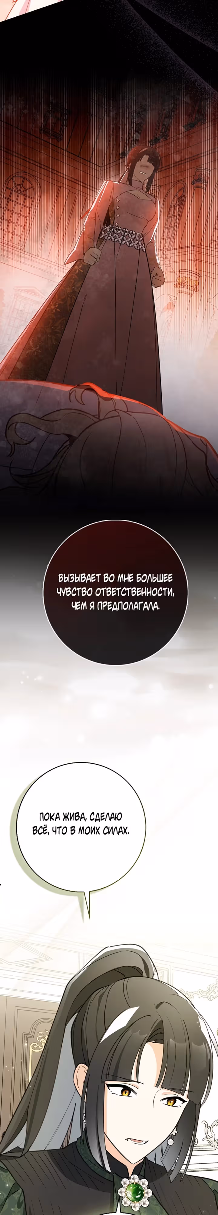 Пингвин с сильной зависимостью от чокнутой касатки — Том 1 · Глава 3, страница 27