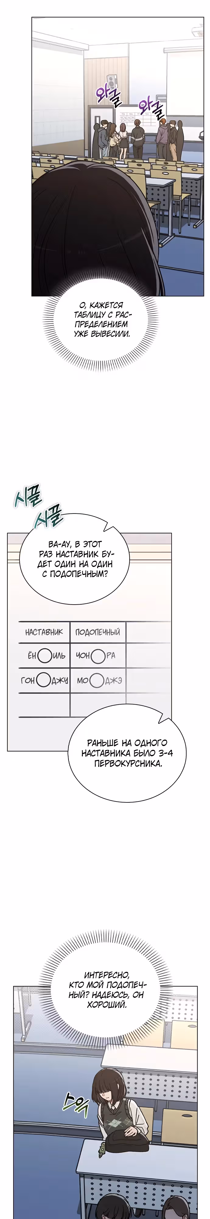 Любовный ревизор — Том 1 · Глава 14, страница 11