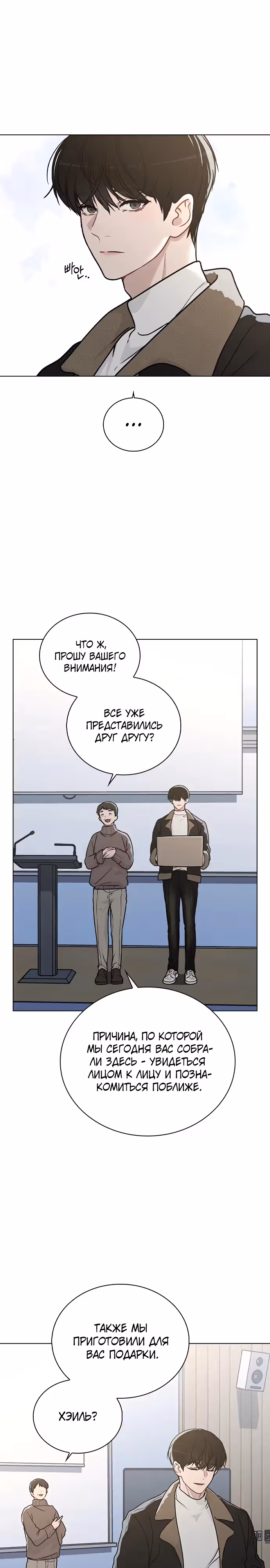 Любовный ревизор — Том 1 · Глава 14, страница 17