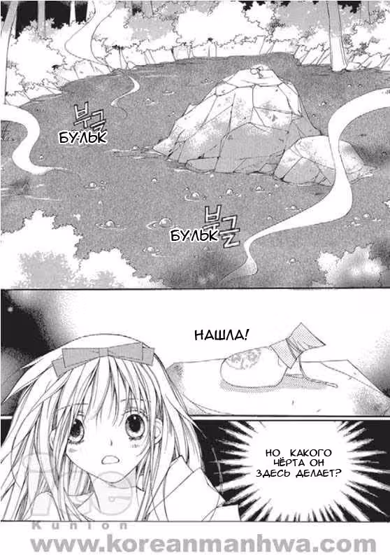 11-я кошка — Том 1 · Глава 3, страница 21
