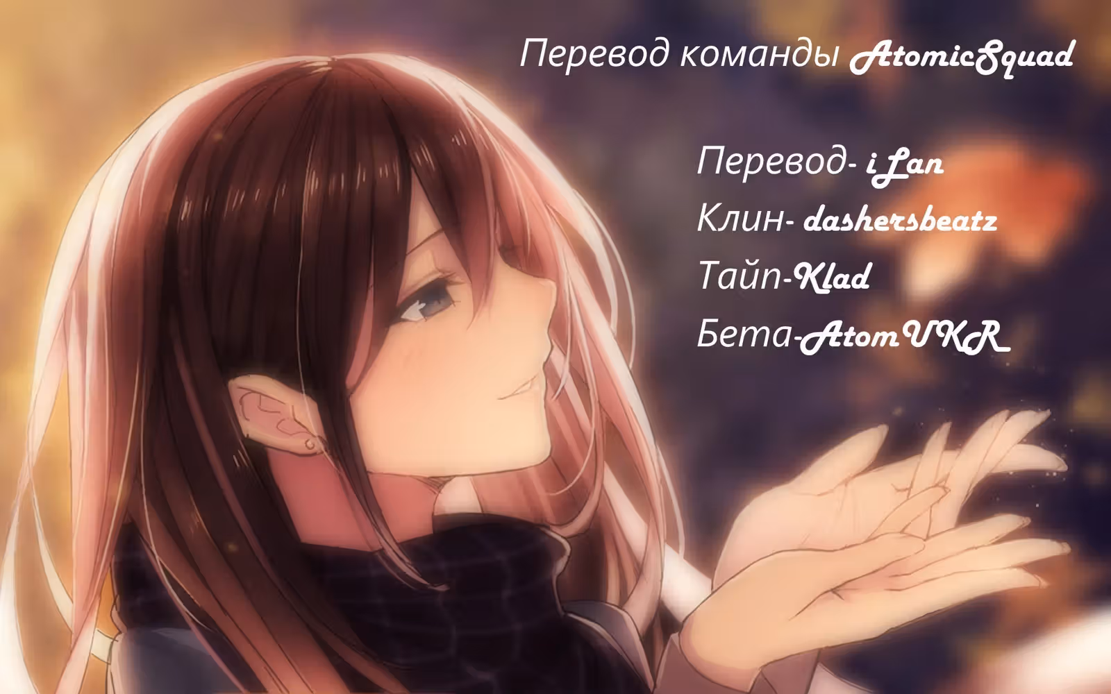 Завоевательница Хинова! — Том 4 · Глава 21, страница 32