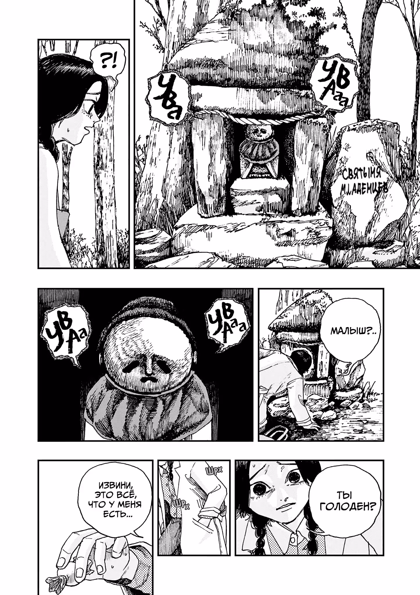 Сто историй о моей смерти — Том 1 · Глава 95, страница 4