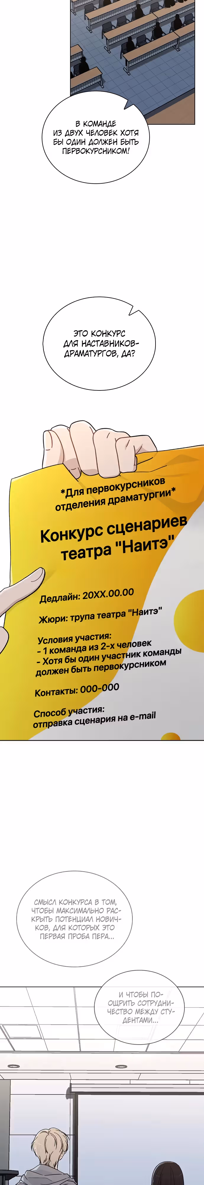 Любовный ревизор — Том 1 · Глава 16, страница 29