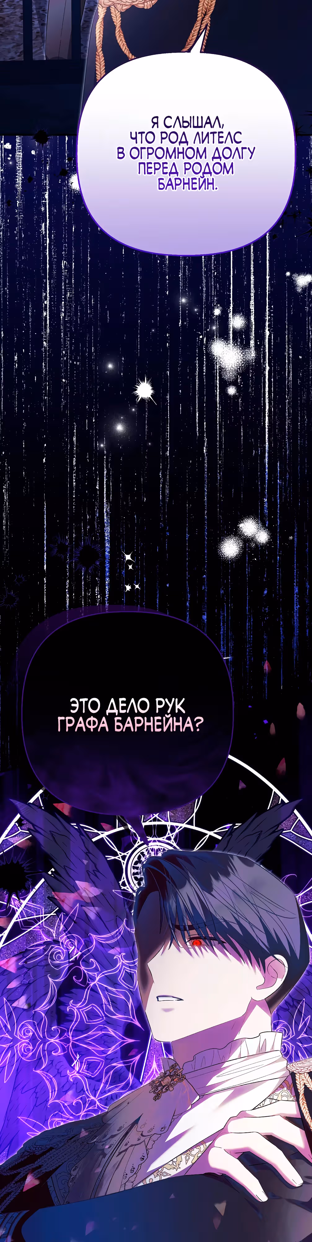 Муж отказывается разводиться — Том 1 · Глава 51, страница 27