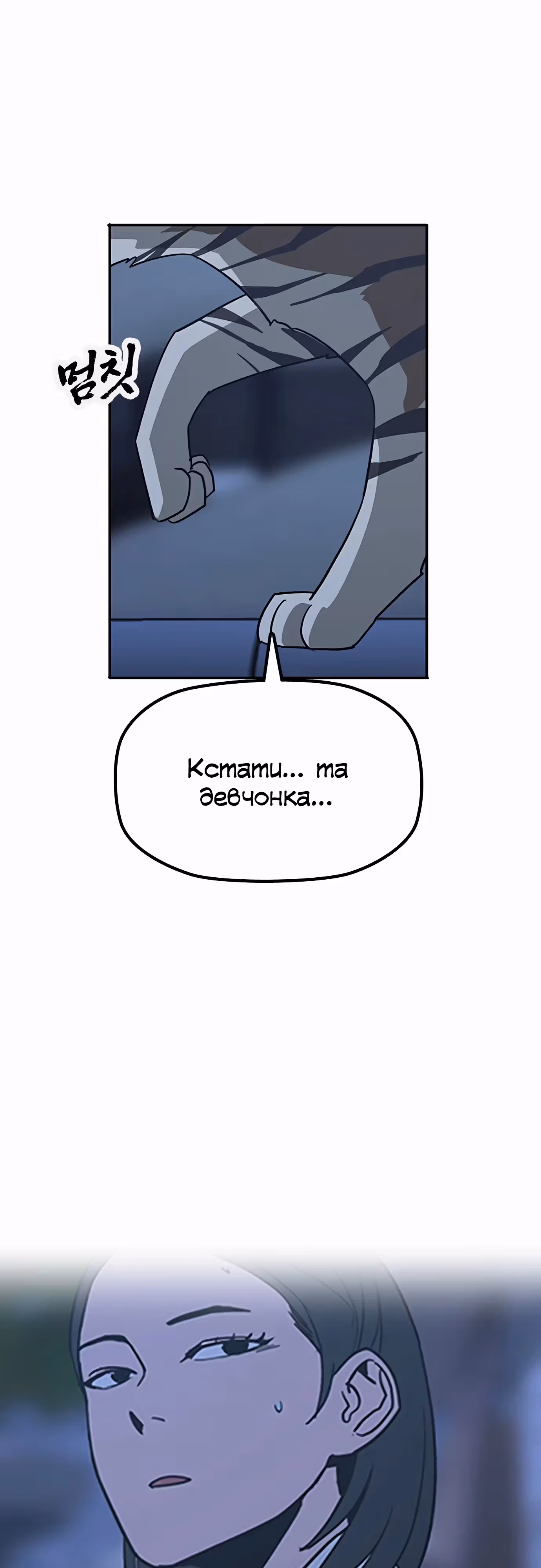 Клинок жнеца — Том 1 · Глава 39, страница 12