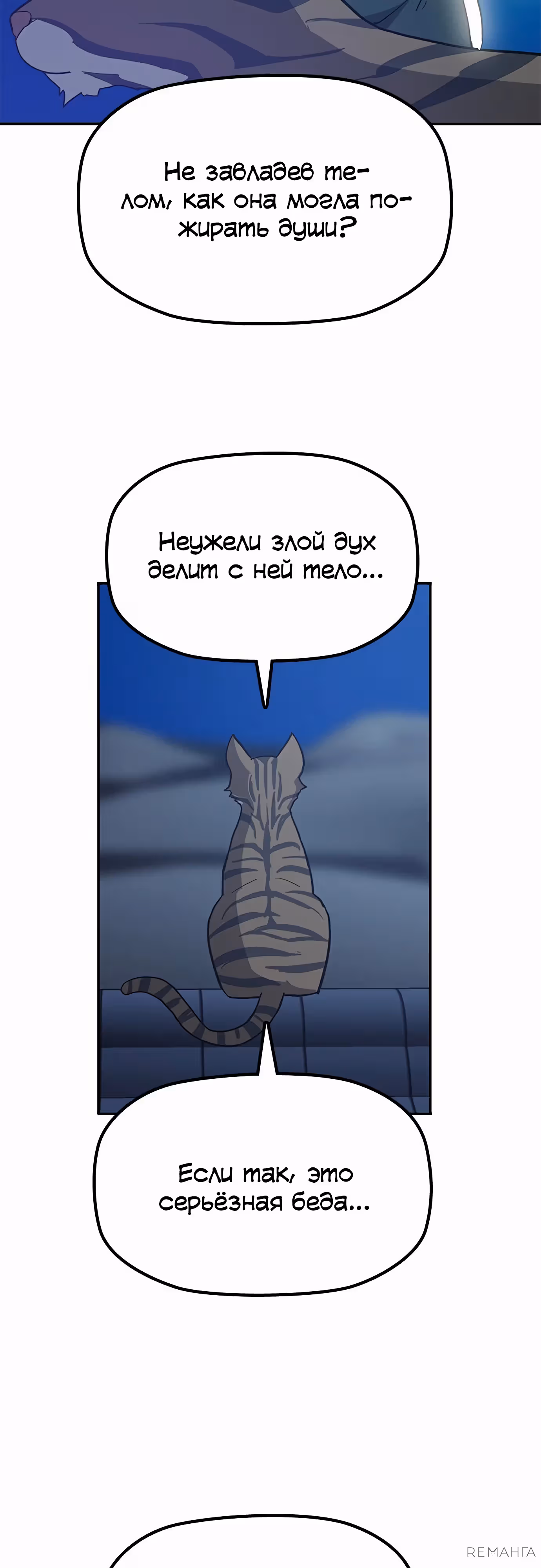 Клинок жнеца — Том 1 · Глава 39, страница 17