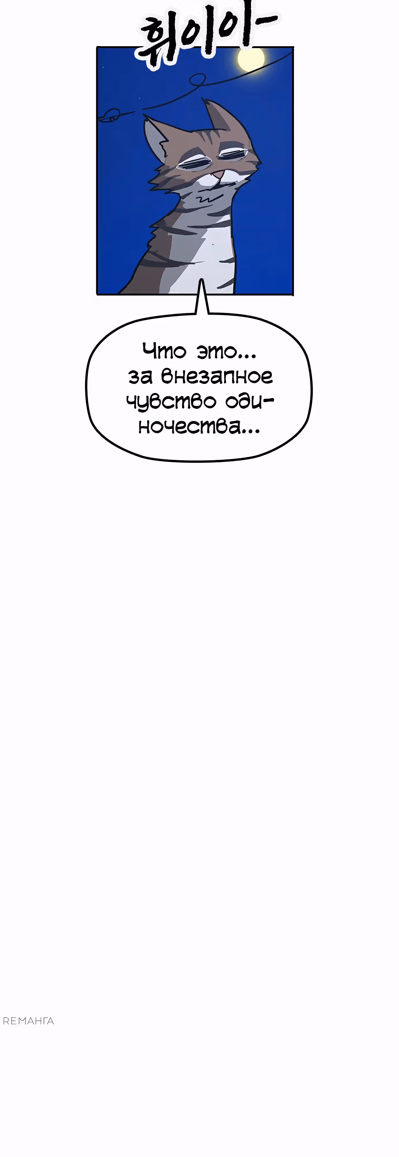 Клинок жнеца — Том 1 · Глава 39, страница 31