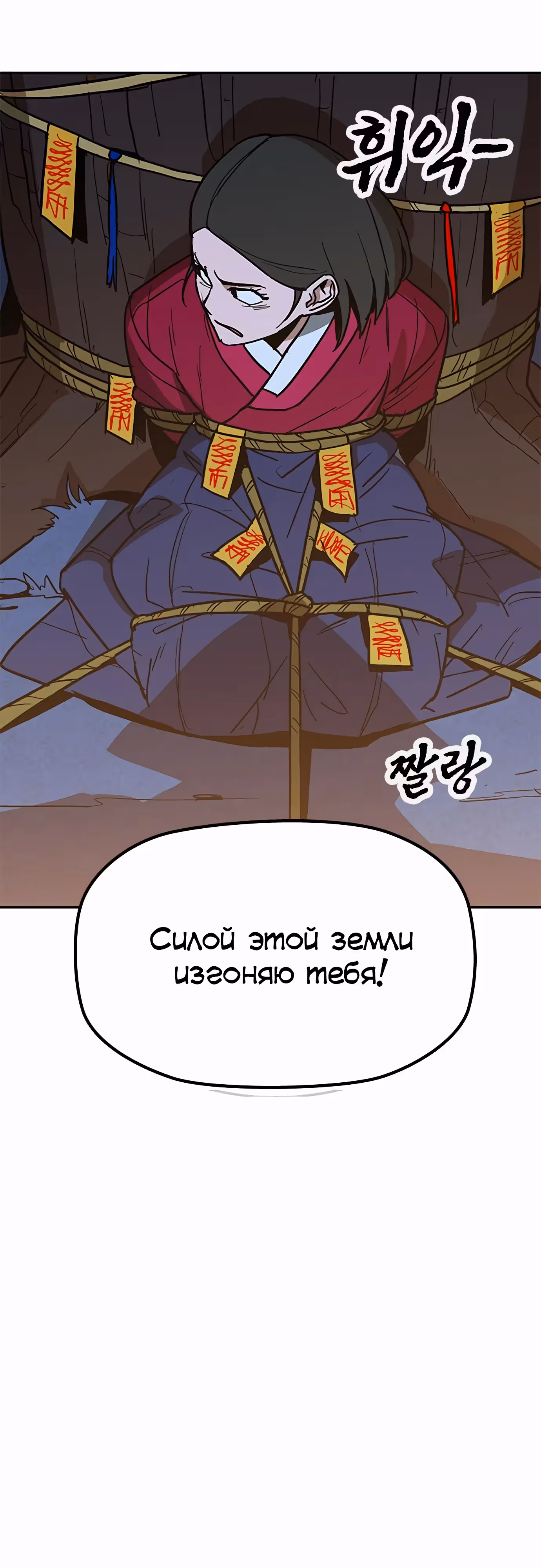 Клинок жнеца — Том 1 · Глава 39, страница 35