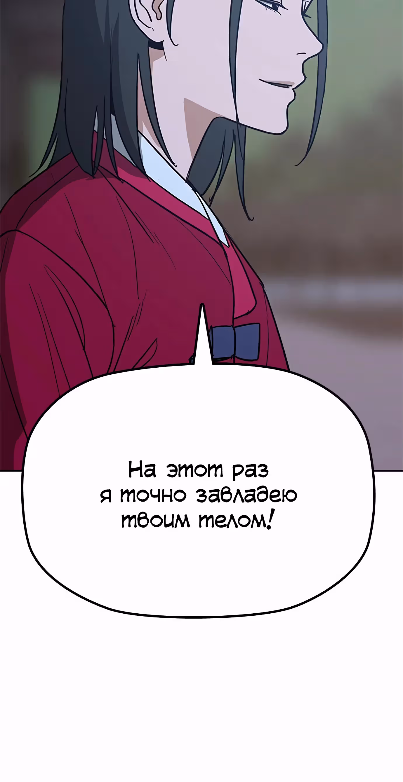 Клинок жнеца — Том 1 · Глава 39, страница 57